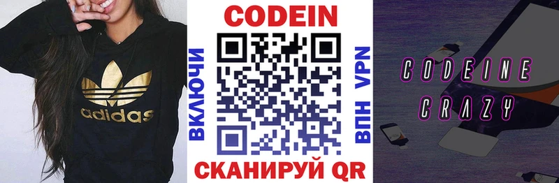 Codein Purple Drank  наркошоп  Макарьев 